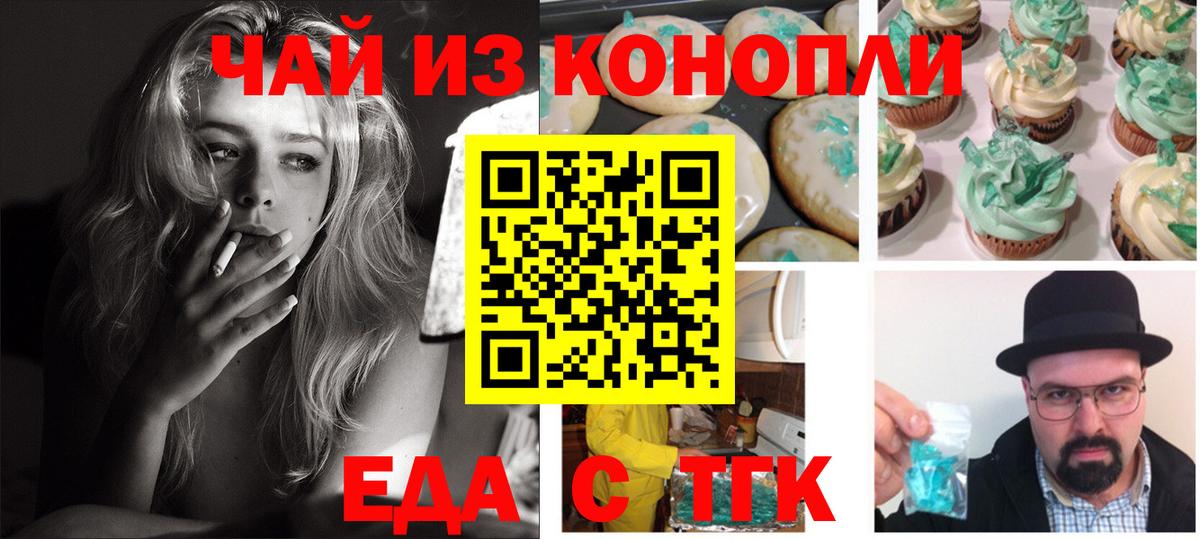 Славгород  Cannafood конопля  Вход с VPN 