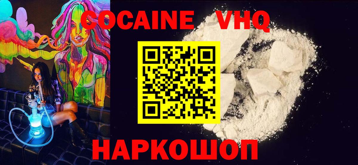 КОКАИН Перу  Cocaine Columbia  Вход с VPN  Славгород 