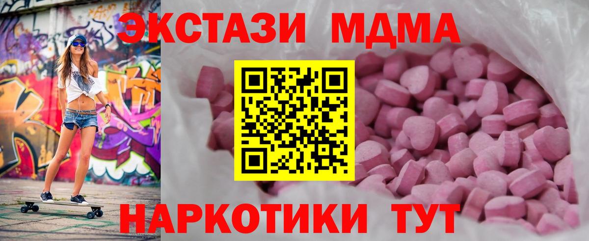 Ecstasy Cube Славгород