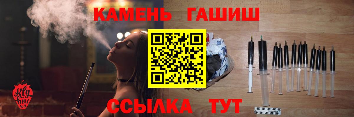 ГАШИШ Premium  Вход с VPN  Гашиш индика сатива  ГАШИШ  Славгород 