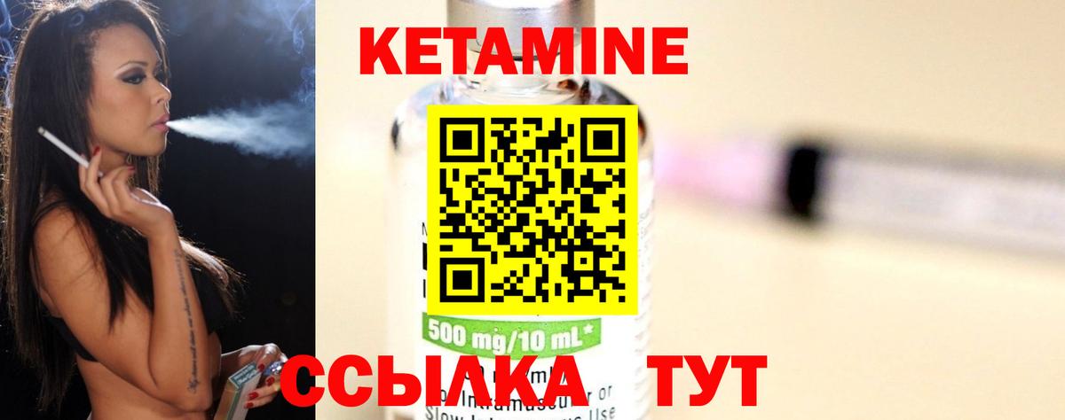 Славгород  Кетамин ketamine  Вход с VPN 