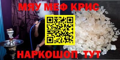 метамфетамин Мариинск