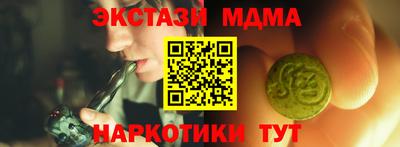 метамфетамин Мариинск