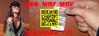 метамфетамин Мариинск