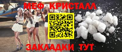метамфетамин Мариинск