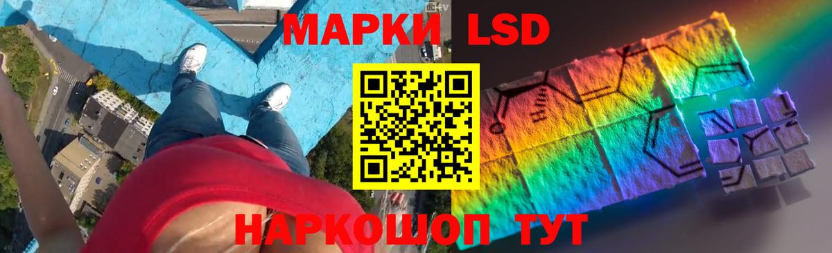LSD-25 экстази ecstasy  Лсд 25 экстази  Славгород  Вход с VPN 
