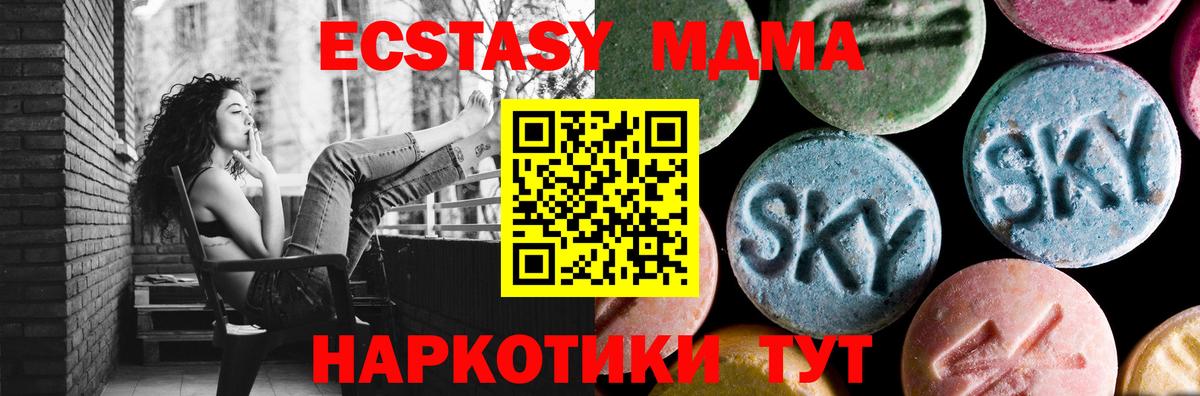 Славгород  MDMA VHQ  Вход с VPN  МДМА VHQ 