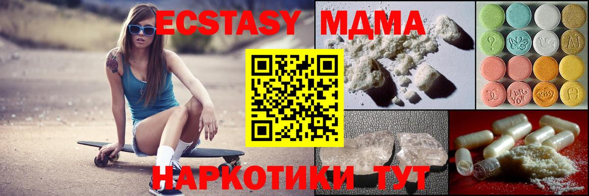 МДМА crystal Славгород