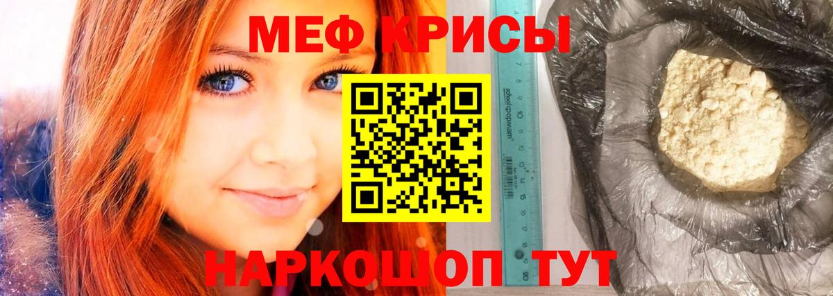 МЯУ-МЯУ мяу мяу  Мефедрон  МЯУ-МЯУ  Вход с VPN  Славгород  Мефедрон mephedrone 