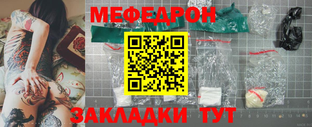 Меф мука Славгород
