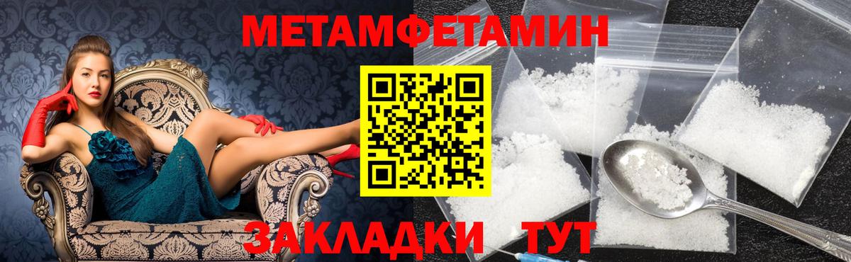 Славгород  Метамфетамин  Вход с VPN  Первитин Methamphetamine 