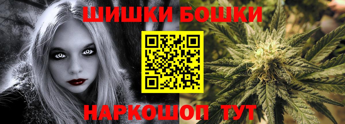 Бошки Шишки ГИДРОПОН Славгород